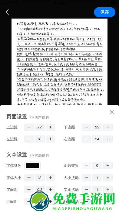 手写模拟器app
