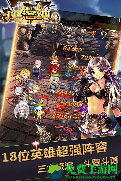 伊洛纳最新版下载