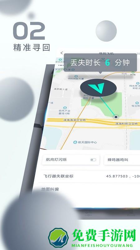 x-hubsan2手机下载