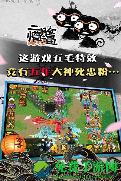 魔与道九游最新版本