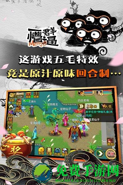 魔与道九游最新版本