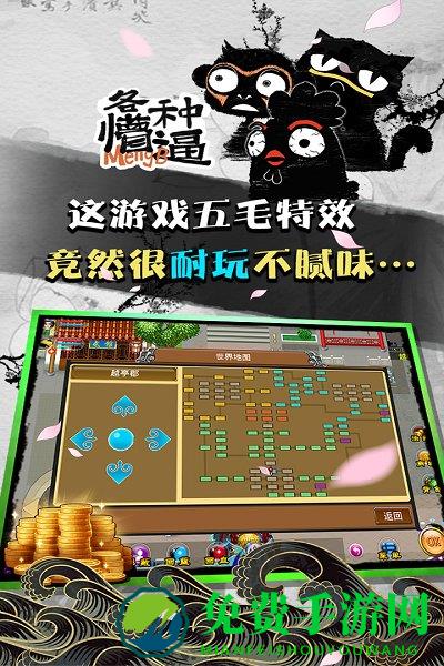 魔与道九游最新版本
