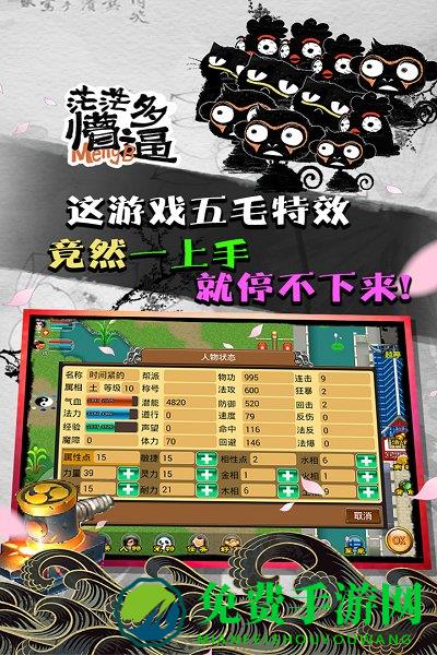 魔与道九游最新版本
