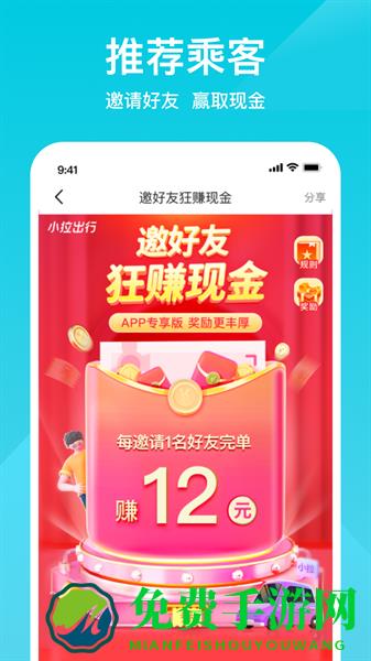 小拉出行