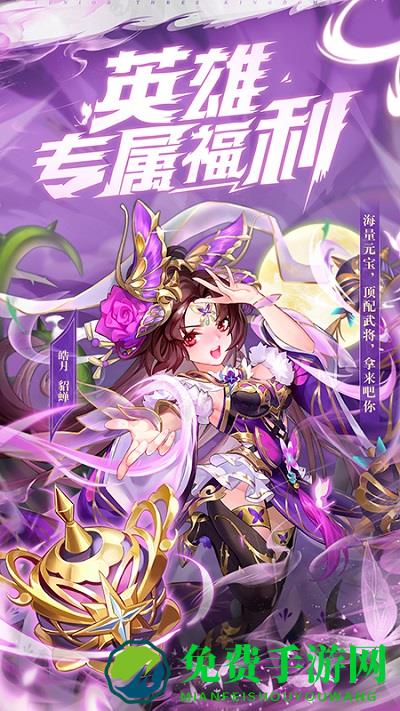 少年三国志九游版