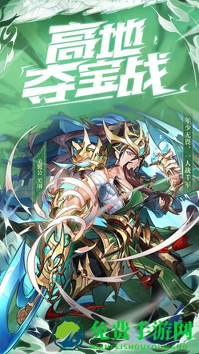少年三国志九游版