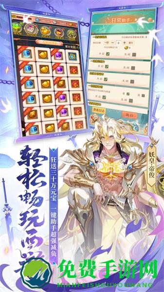 少年西游记正版手游