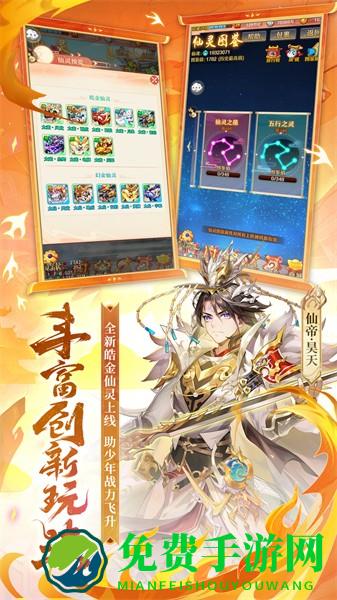 少年西游记vivo客户端