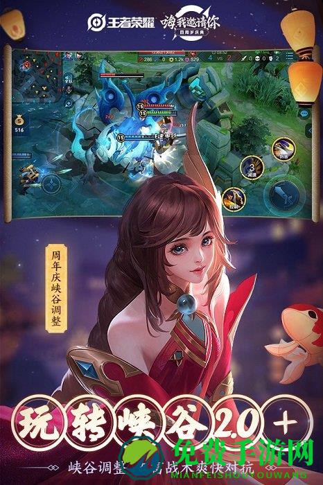 王者荣耀腾讯版最新版
