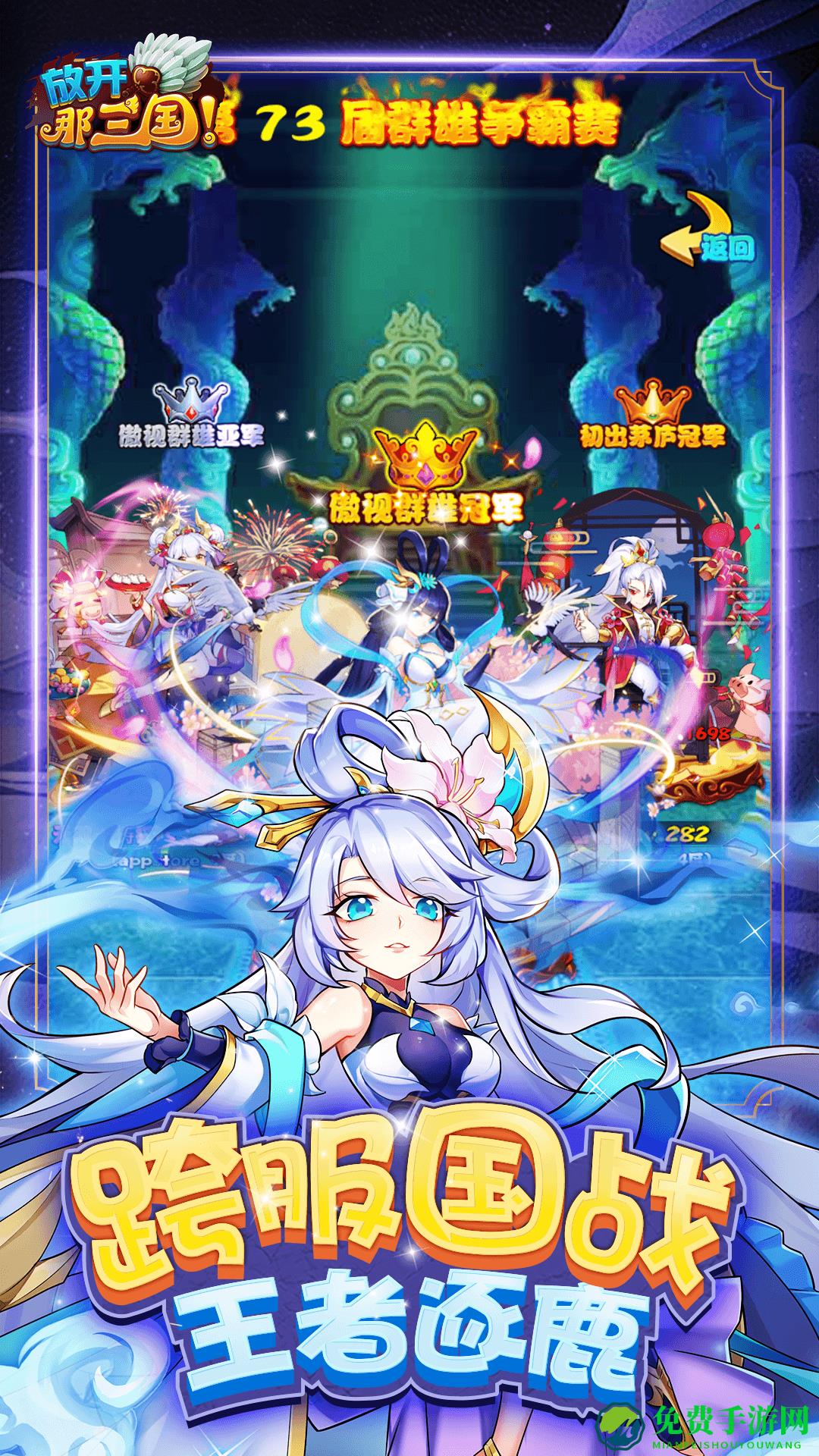放开那三国360客户端