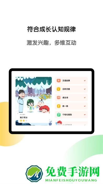 斑马hd app