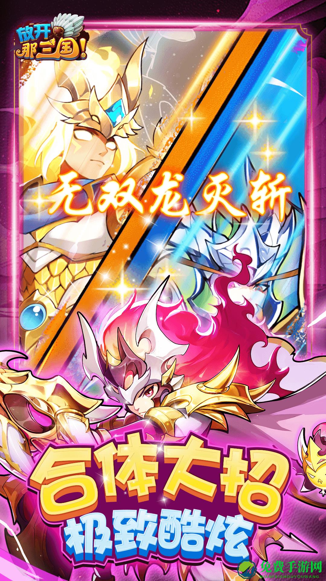 放开那三国九游uc