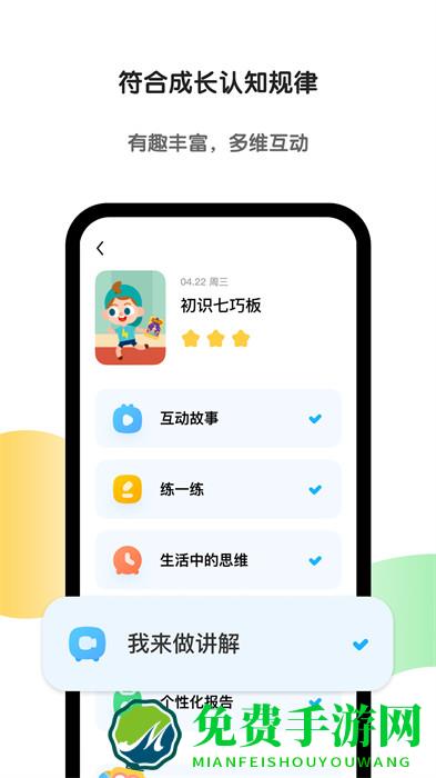 斑马英语手机版