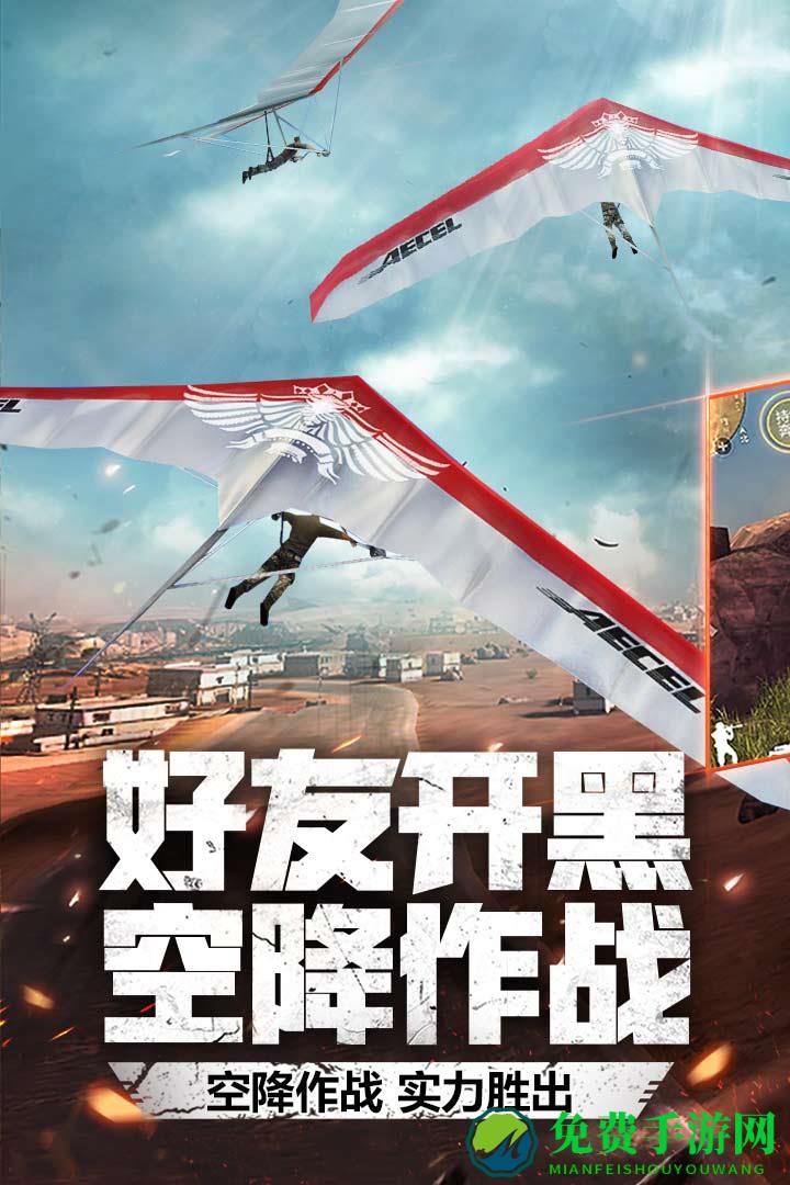 cf手游体验服官方版