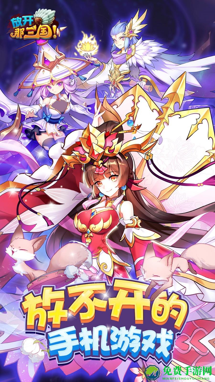 九游放开那三国手游