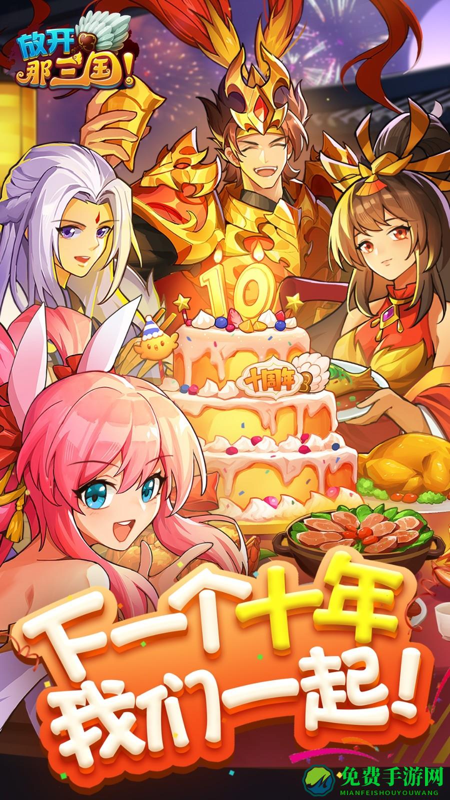 九游放开那三国手游