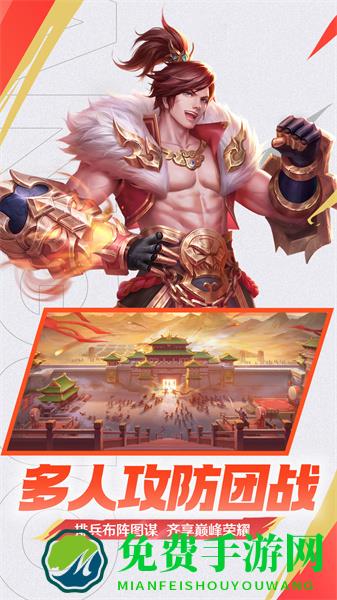 三国杀名将传vivo客户端