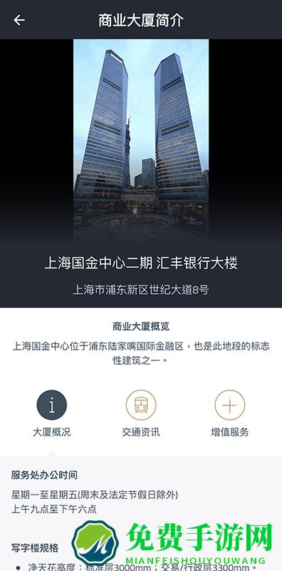 办公易最新版