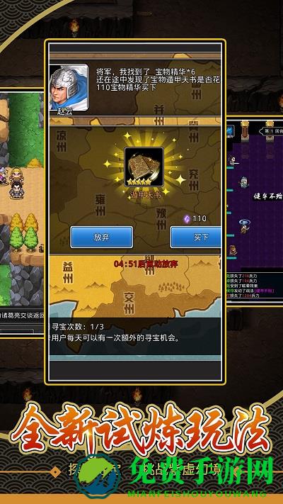 仙国志最新版