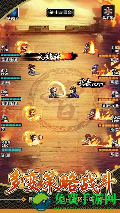仙国志最新版