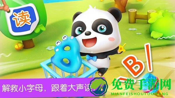 宝宝英语冒险最新版(宝宝字母小镇)