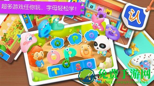 宝宝英语冒险最新版(宝宝字母小镇)