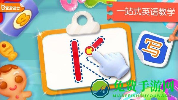 宝宝英语冒险最新版(宝宝字母小镇)