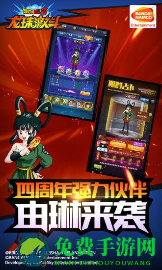 龙珠激斗最新版