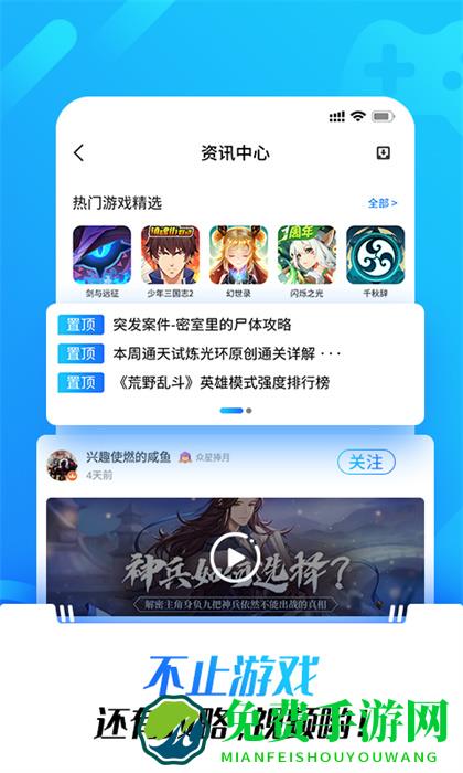 光环助手正式版游戏