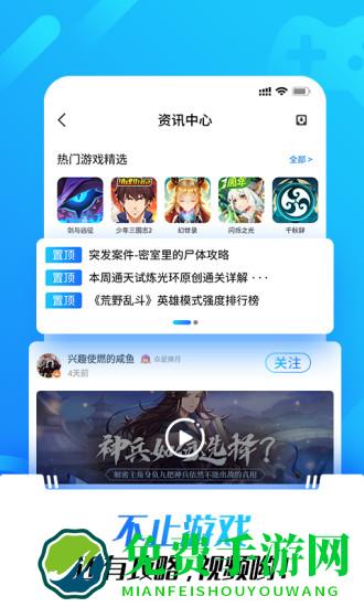 光环助手2024最新版本
