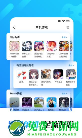 光环助手2024最新版本