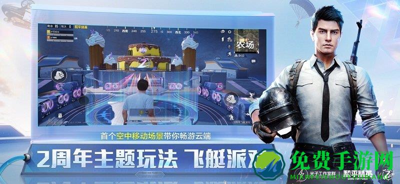 和平精英新版本2024