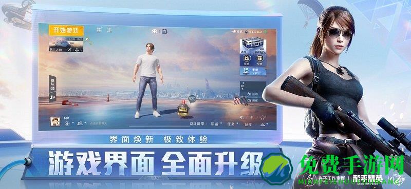 和平精英新版本2024