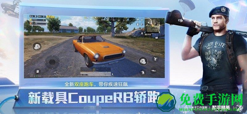 和平精英新版本2024