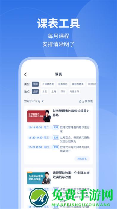 m云学习
