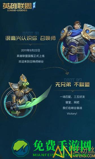 英雄联盟手游测试版下载