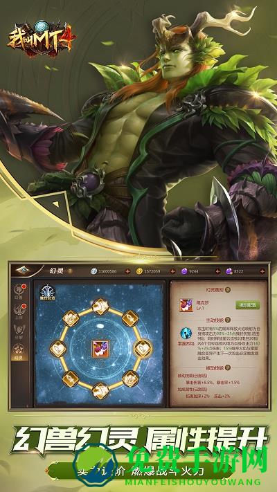 我叫mt4手游