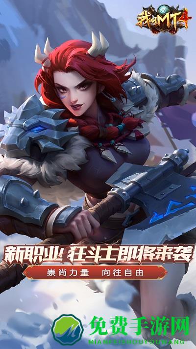 我叫mt4手游