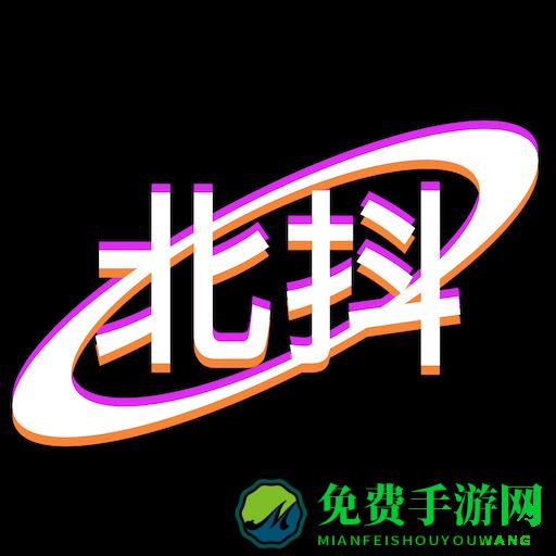 宇宙集市app(更名为北抖)