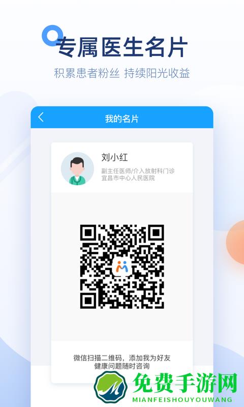 微脉医生版本