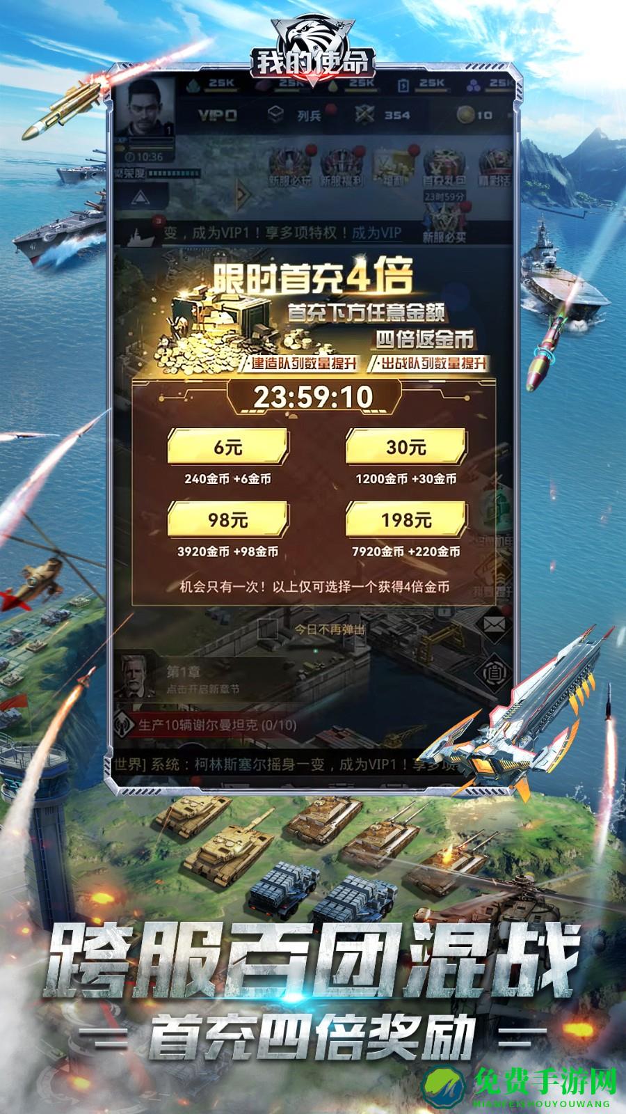我的使命qq手机版