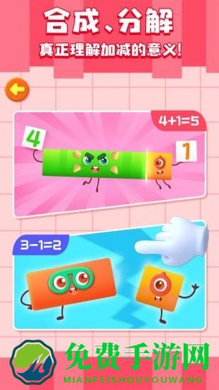 百变数字宝宝官方版
