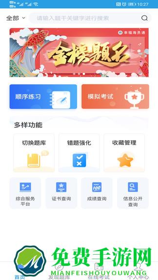 幸福海员通