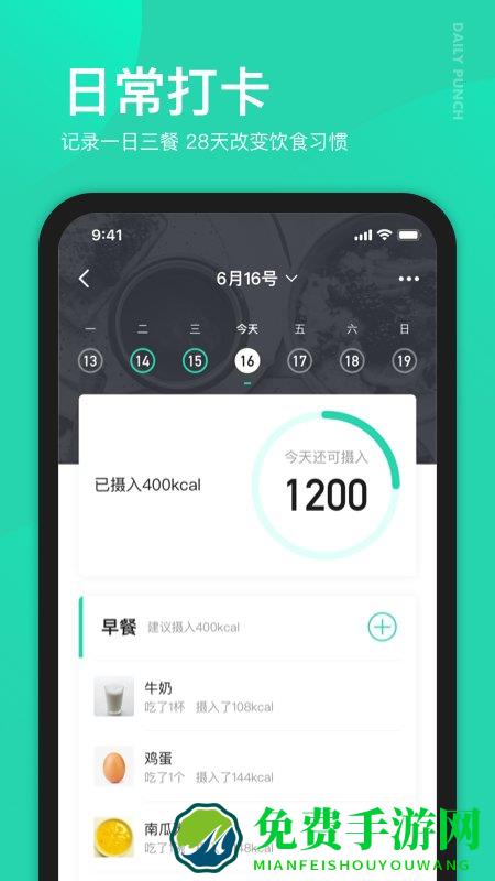 好享瘦app最新版