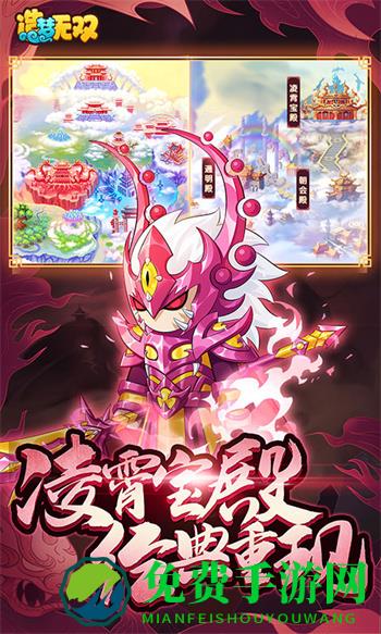 造梦无双qq登录版