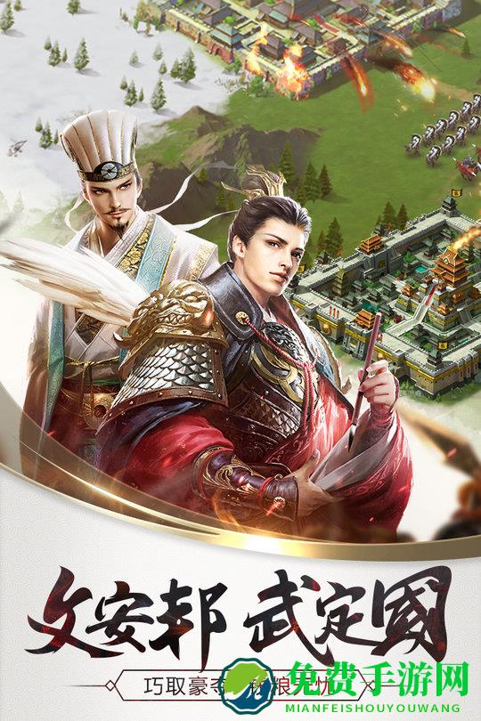 三十六计游戏手机版