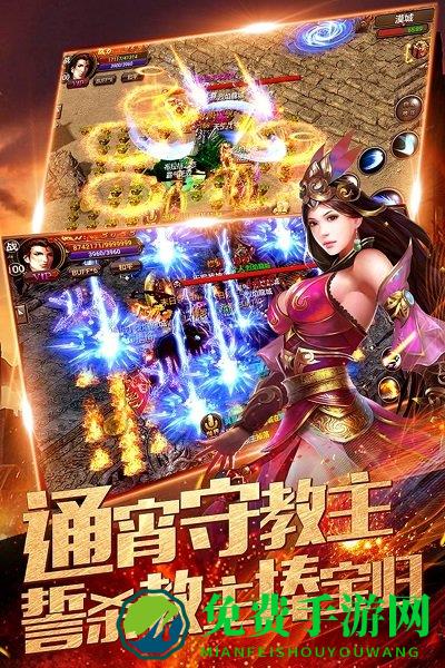 烈焰龙城官方版