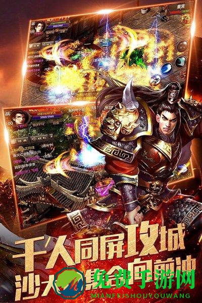 烈焰龙城官方版