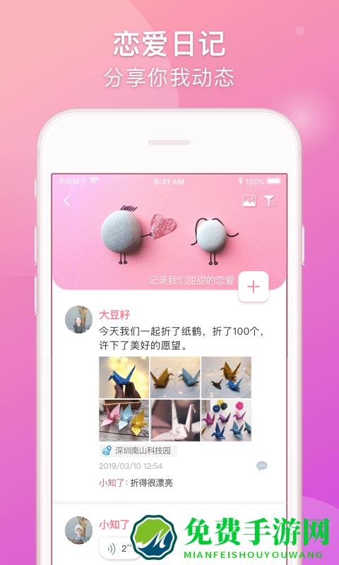 lovebook下载