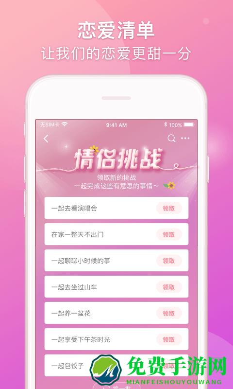 lovebook app